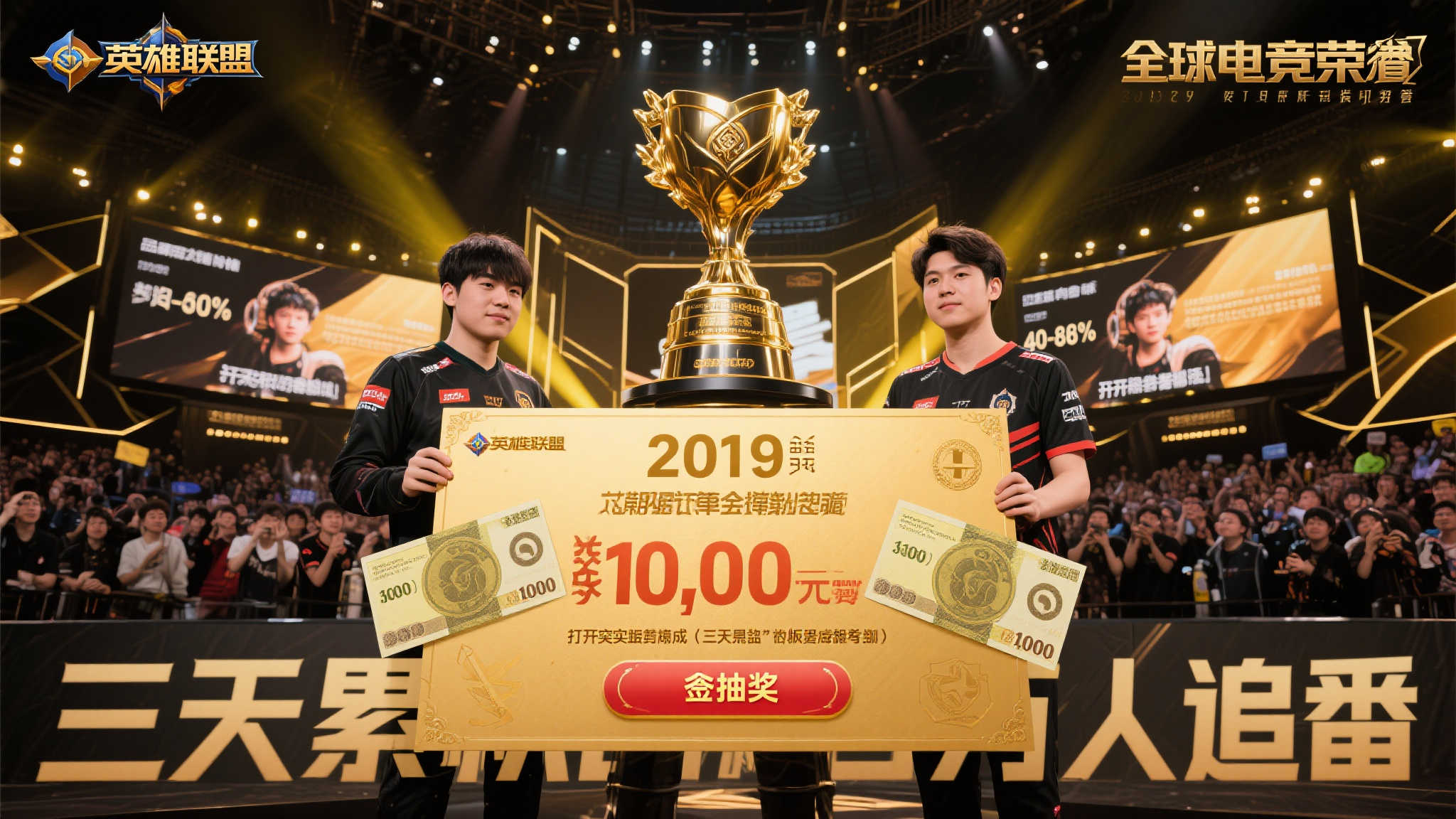 电竞领域——荣耀背后的金色契约
2019年度《英